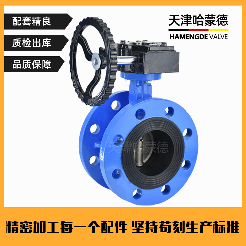 哈蒙德D341X-10/16Q涡轮法兰式蝶阀软密封手动DN50 65 80 100 150 D341X-10/16