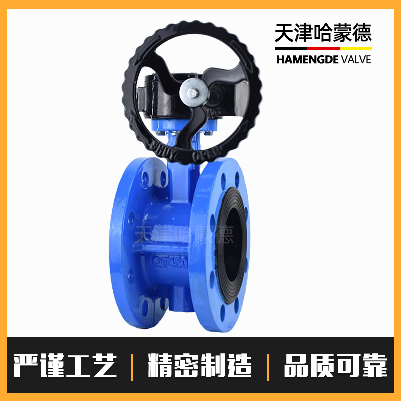 哈蒙德D341X-10/16Q涡轮法兰式蝶阀软密封手动DN50 65 80 100 150 D341X-10/16