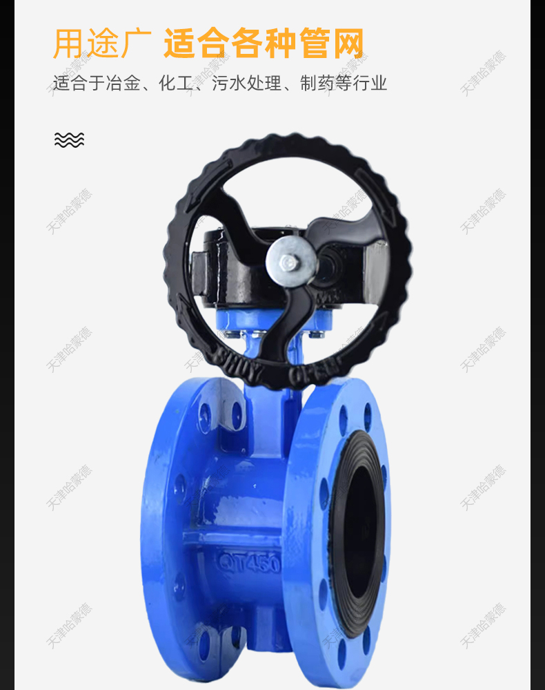 哈蒙德D341X-10/16Q涡轮法兰式蝶阀软密封手动DN50 65 80 100 150 D341X-10/16.jpg