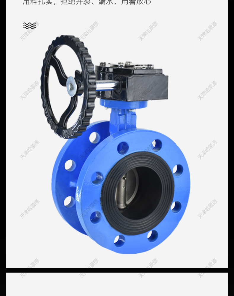 哈蒙德D341X-10/16Q涡轮法兰式蝶阀软密封手动DN50 65 80 100 150 D341X-10/16.jpg