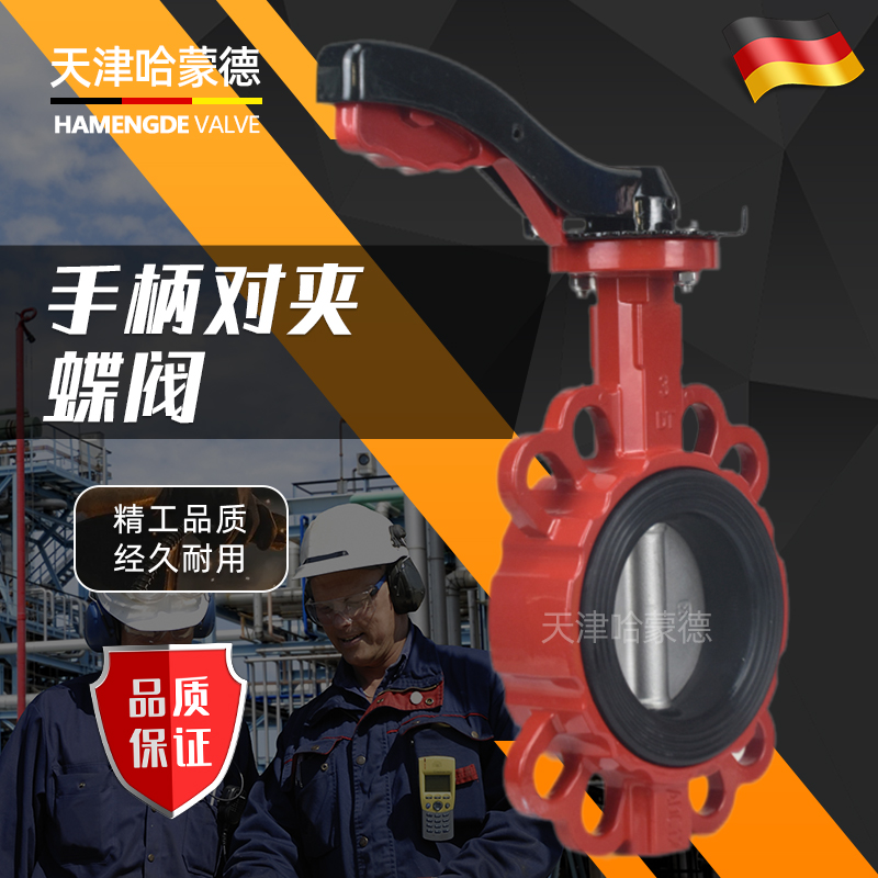 WD71X16L水泥粉尘耐磨EPDM软靠背铝合金无销手动手柄对夹式蝶阀