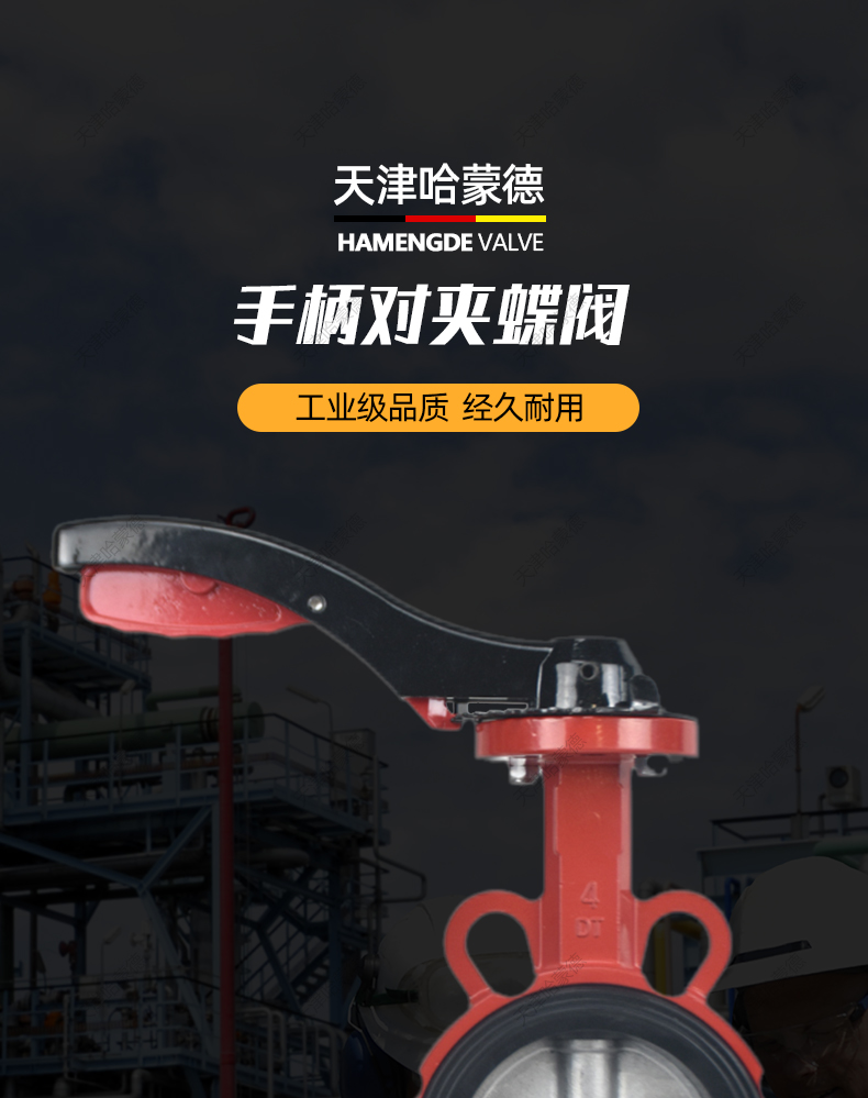 WD71X16L水泥粉尘耐磨EPDM软靠背铝合金无销手动手柄对夹式蝶阀.jpg