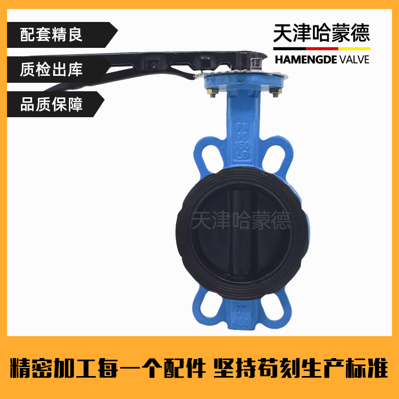 哈蒙德全衬胶手动手柄对夹式蝶阀EPDM挂胶包胶D71J16Q污水防腐