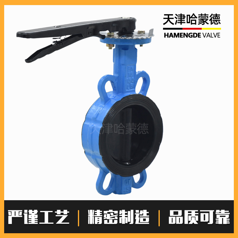 哈蒙德全衬胶手动手柄对夹式蝶阀EPDM挂胶包胶D71J16Q污水防腐