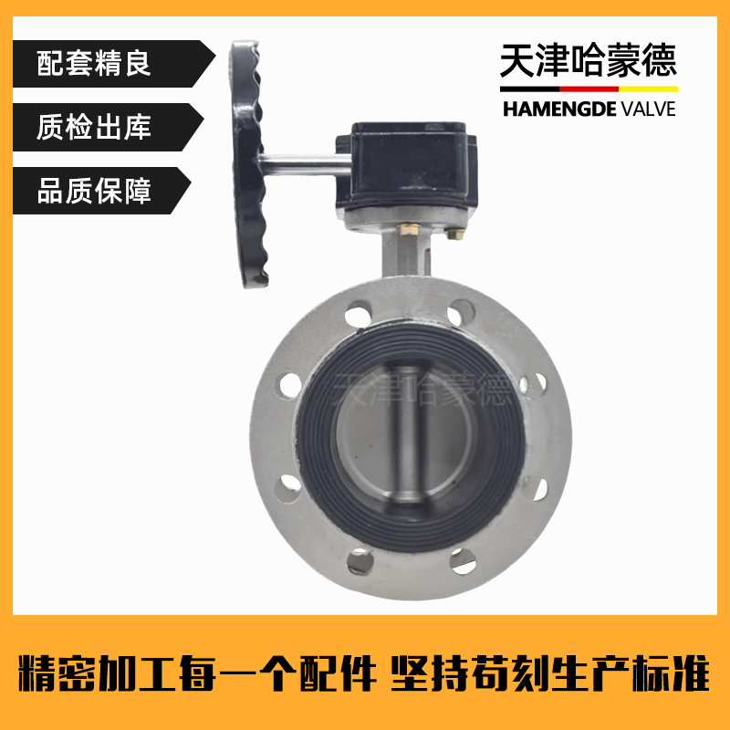 哈蒙德D341X16P自来水环保软密封304不锈钢手动蜗杆涡轮法兰蝶阀