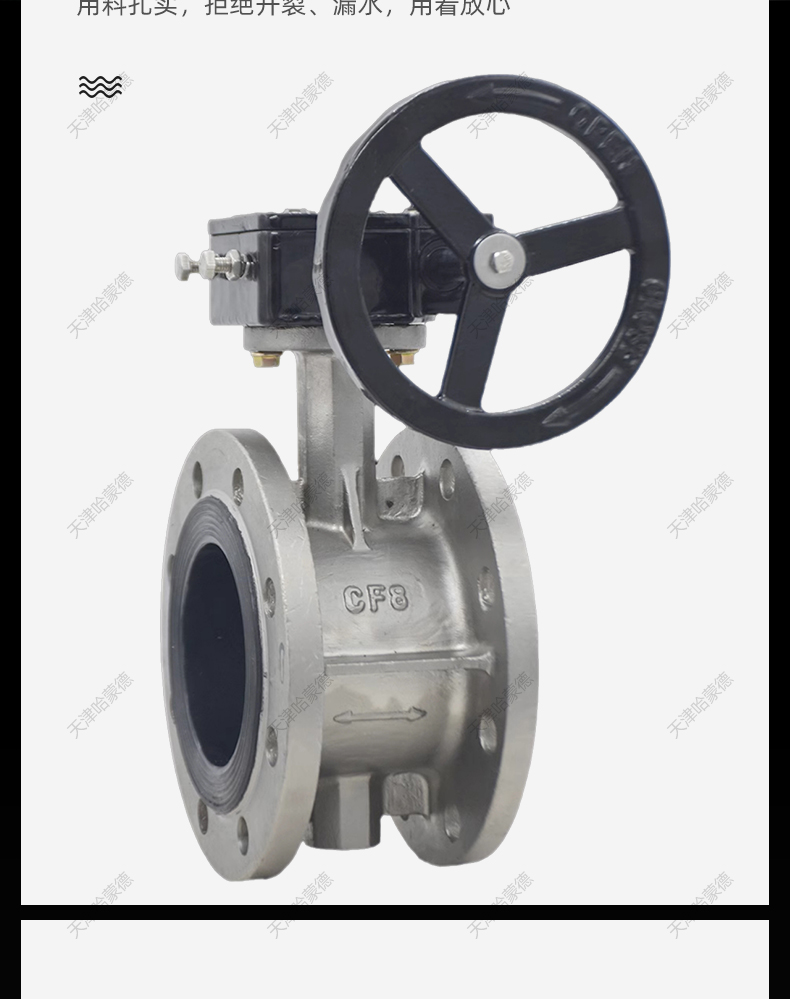 哈蒙德D341X16P自来水环保软密封304不锈钢手动蜗杆涡轮法兰蝶阀.jpg
