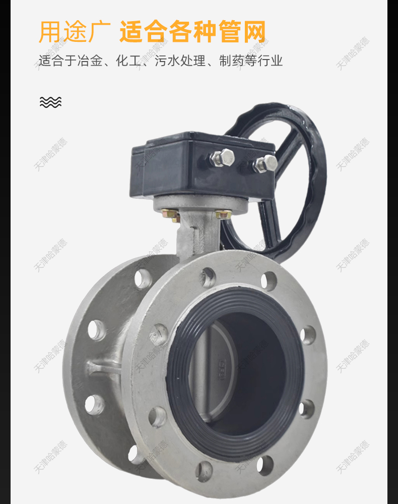 哈蒙德D341X16P自来水环保软密封304不锈钢手动蜗杆涡轮法兰蝶阀.jpg