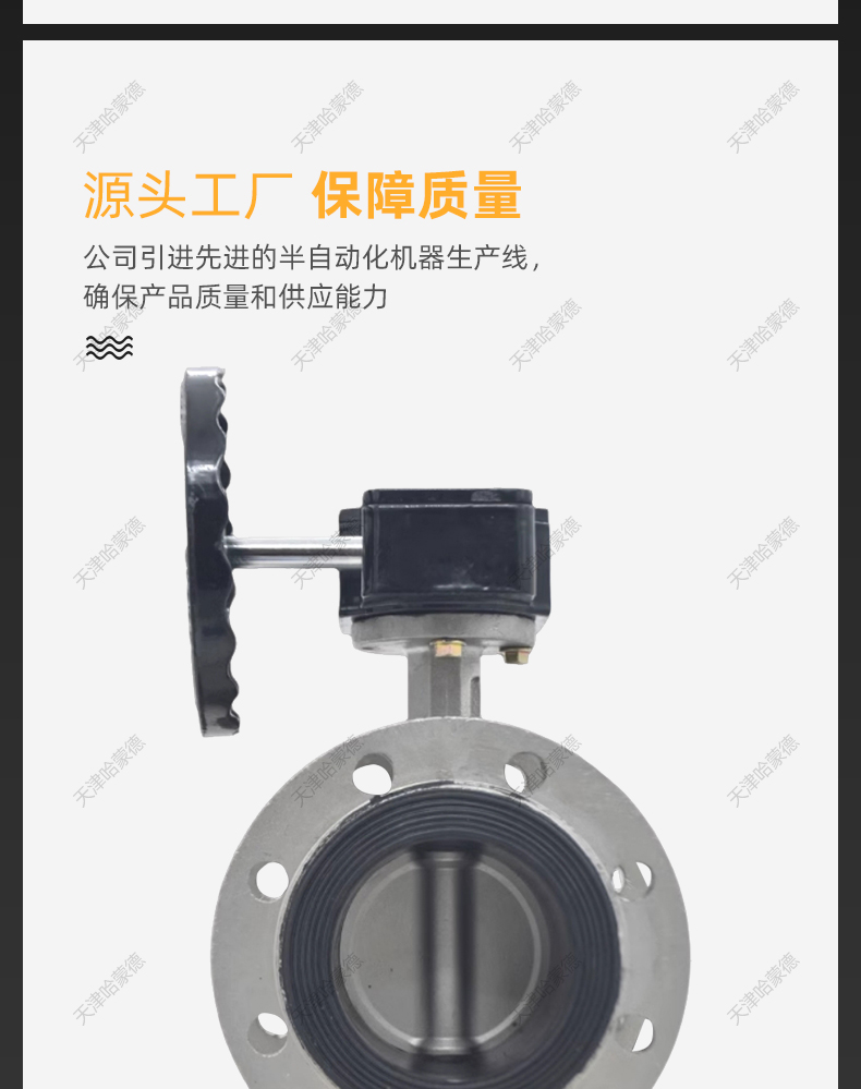 哈蒙德D341X16P自来水环保软密封304不锈钢手动蜗杆涡轮法兰蝶阀.jpg