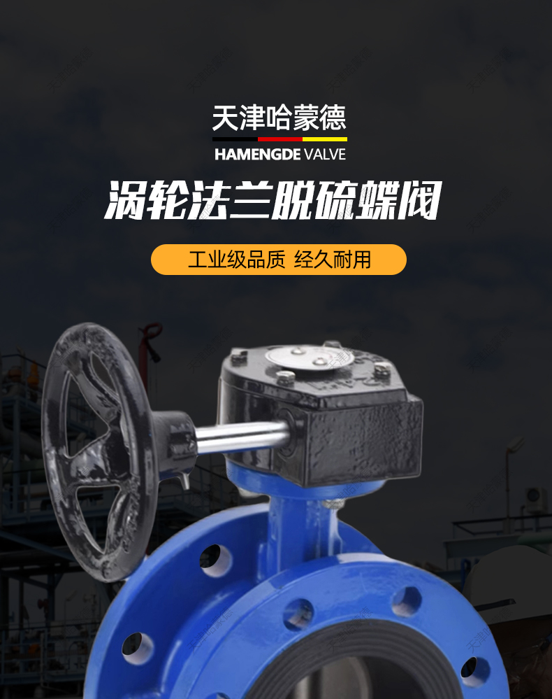 哈蒙德D341X-16Q 304/316L不锈钢硬密封对夹式蝶阀三偏心D73W16P高温蒸汽.jpg