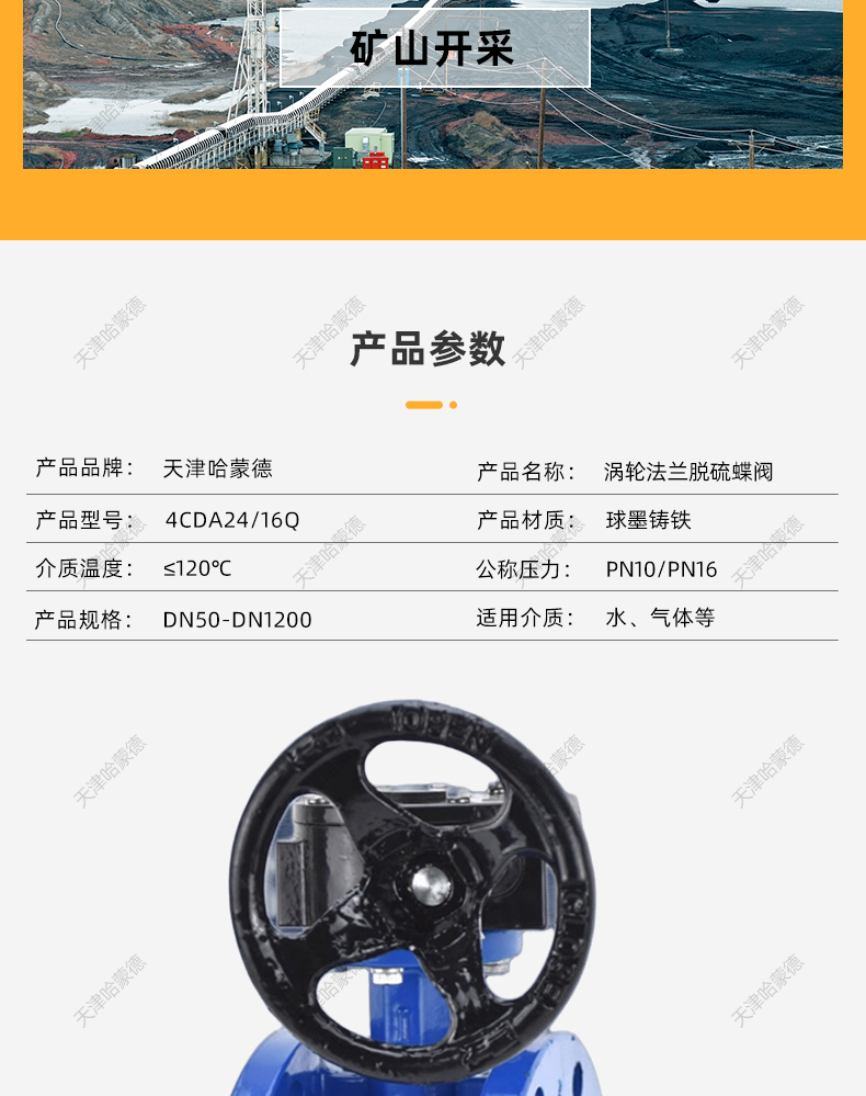 哈蒙德D341X-16Q 304/316L不锈钢硬密封对夹式蝶阀三偏心D73W16P高温蒸汽.jpg