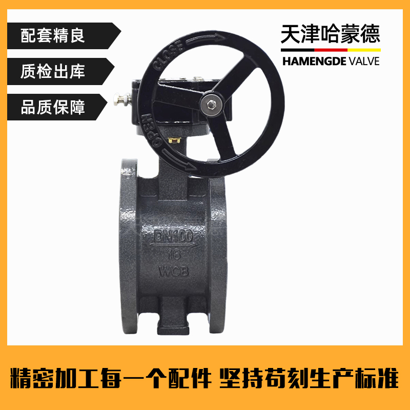 哈蒙德涡轮铸钢法兰蝶阀手动WCB铸钢软密封蝶阀304阀板D341X16C