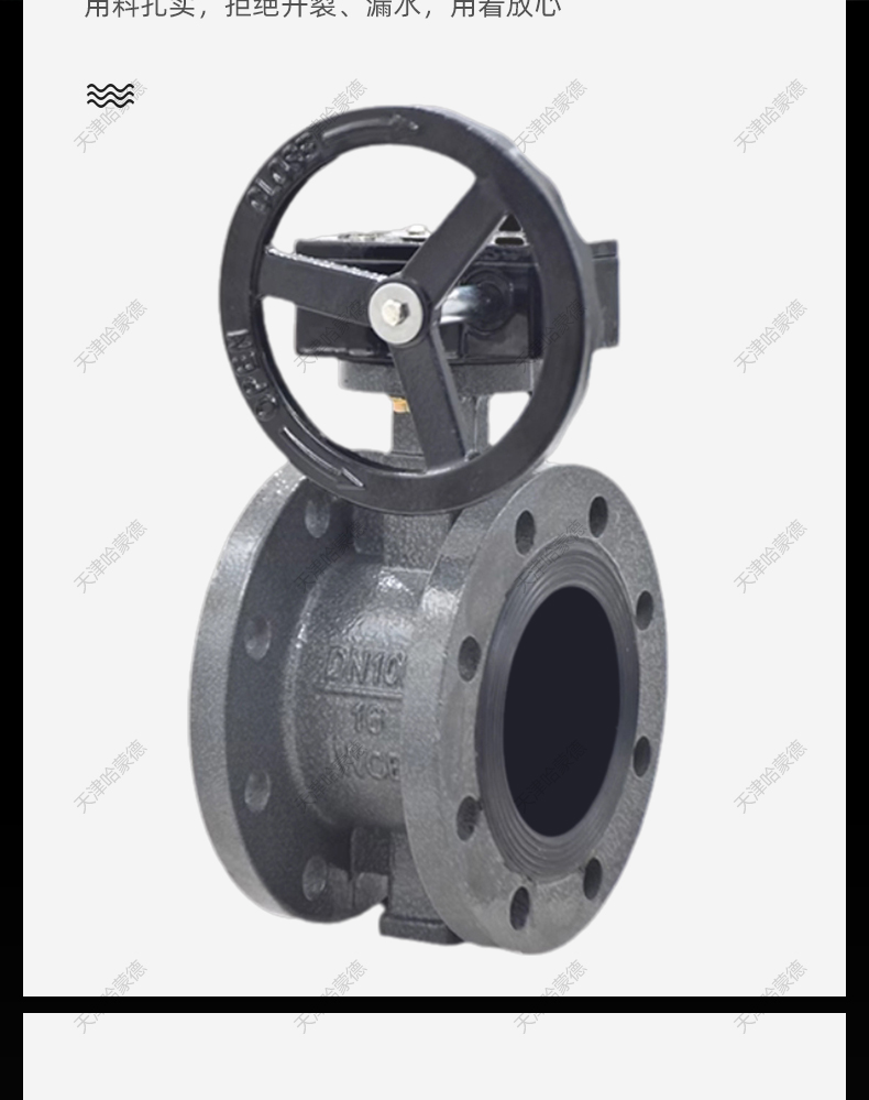 哈蒙德涡轮铸钢法兰蝶阀手动WCB铸钢软密封蝶阀304阀板D341X16C.jpg