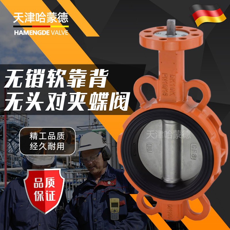 哈蒙德WD07IX-16L配气动电动执行器软靠背铝合金方杆无头对夹式蝶阀防结露