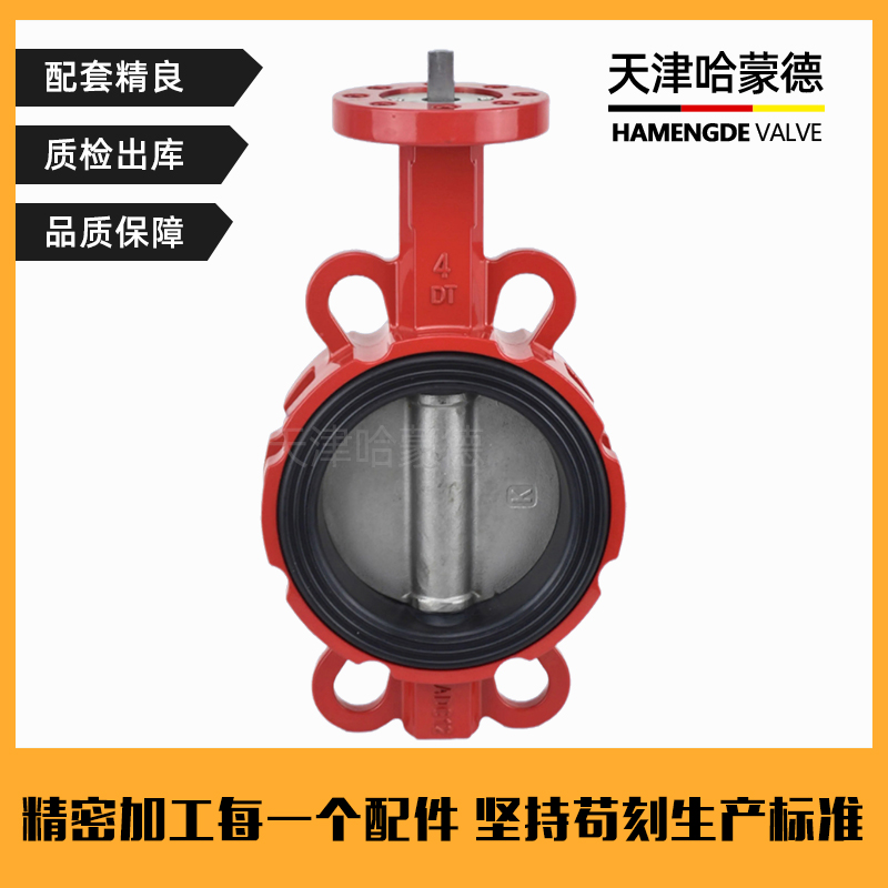 哈蒙德WD07IX-16L配气动电动执行器软靠背铝合金方杆无头对夹式蝶阀防结露