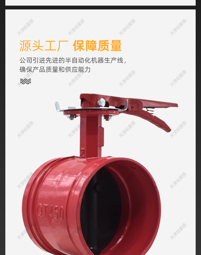 哈蒙德手柄沟槽蝶阀卡箍钢卡消防手动开关阀门D81X16Q DN80 150.jpg