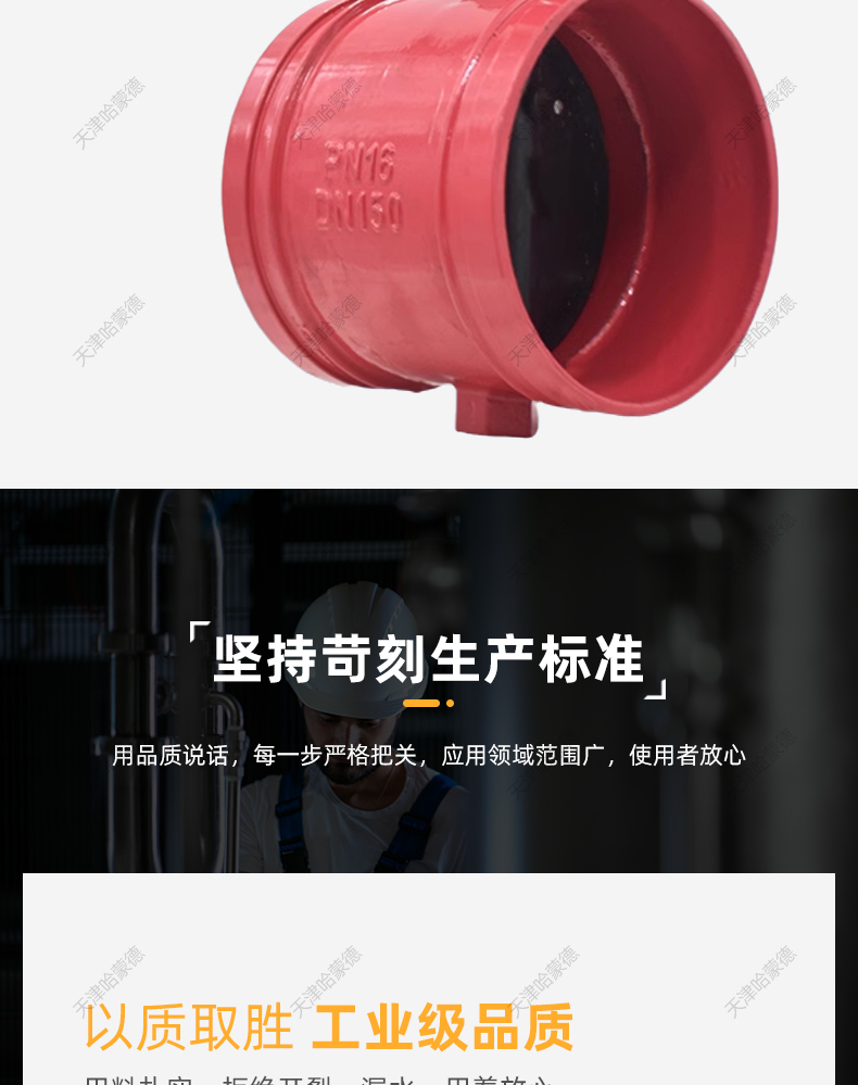 哈蒙德手柄沟槽蝶阀卡箍钢卡消防手动开关阀门D81X16Q DN80 150.jpg