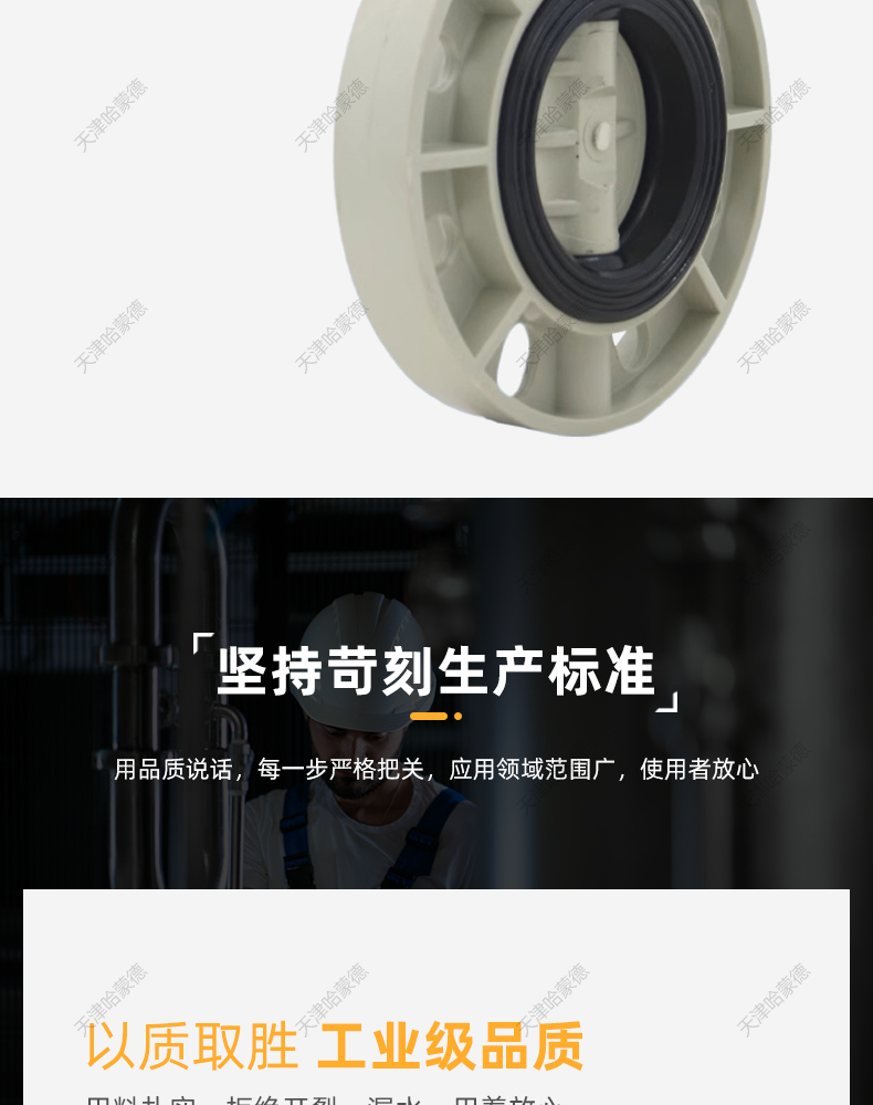 哈蒙德D71X-10S PPH蝶阀PVDF DN50 63 65 75 80 90 100 110 125 14 150 160.jpg