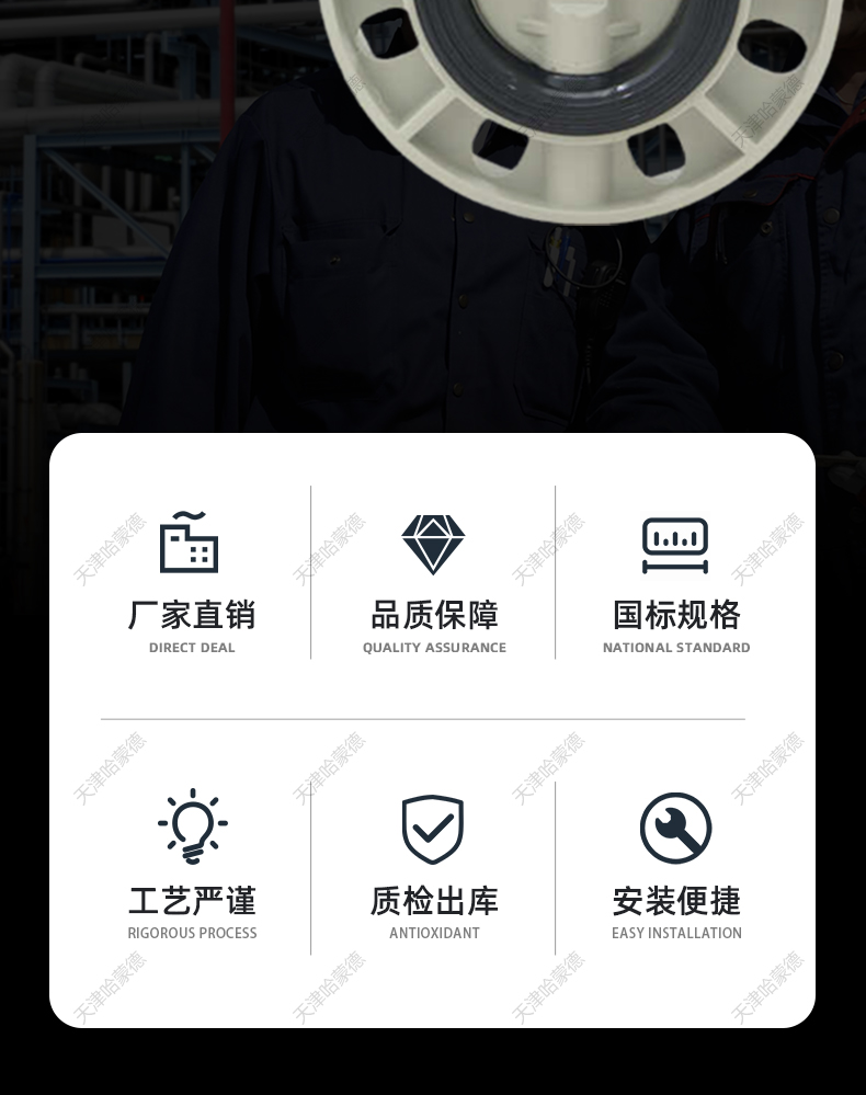 哈蒙德D71X-10S PPH蝶阀PVDF DN50 63 65 75 80 90 100 110 125 14 150 160.jpg