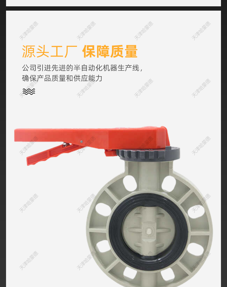 哈蒙德D71X-10S PPH蝶阀PVDF DN50 63 65 75 80 90 100 110 125 14 150 160.jpg