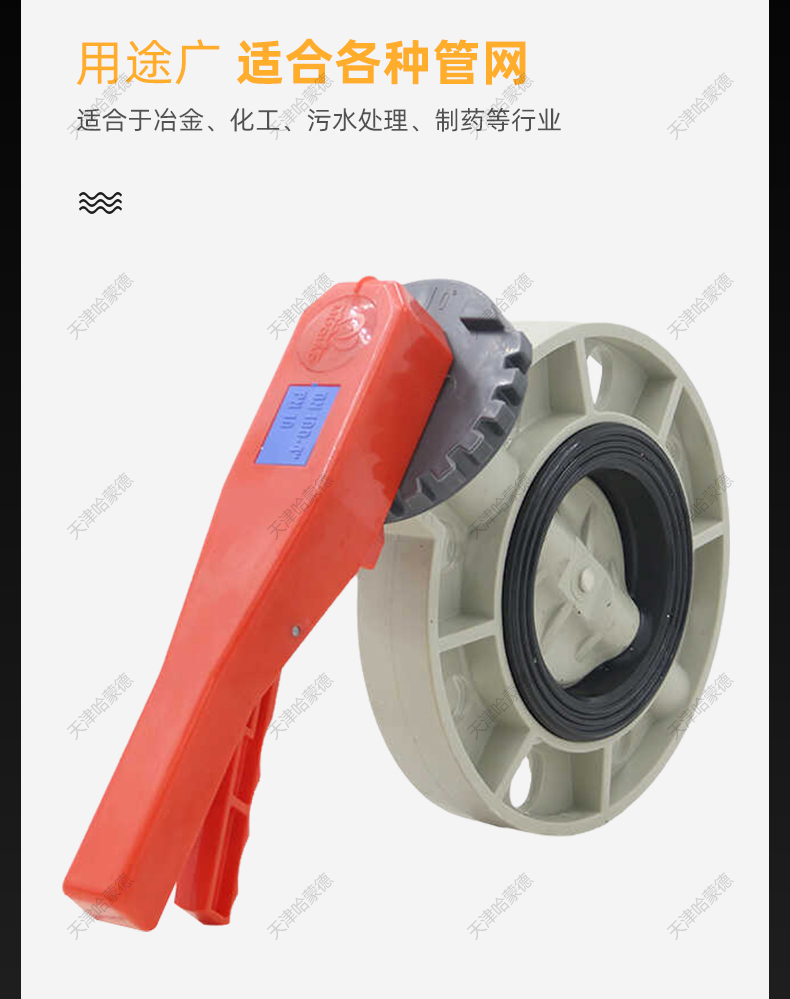 哈蒙德D71X-10S PPH蝶阀PVDF DN50 63 65 75 80 90 100 110 125 14 150 160.jpg