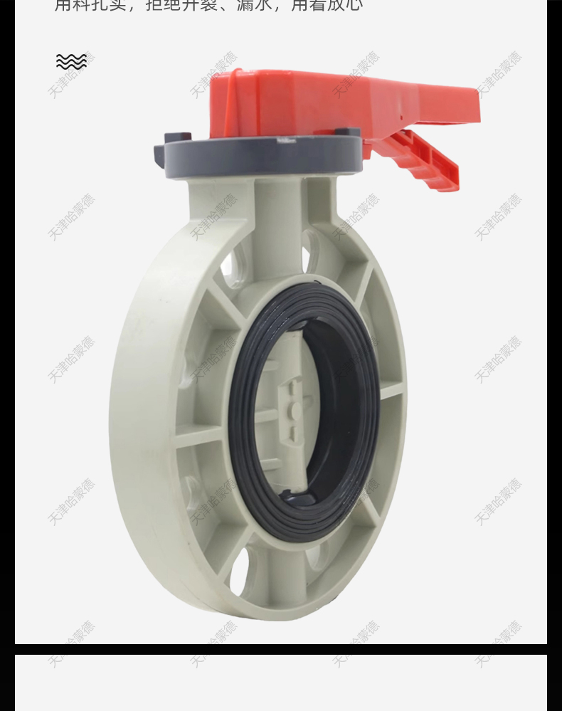 哈蒙德D71X-10S PPH蝶阀PVDF DN50 63 65 75 80 90 100 110 125 14 150 160.jpg