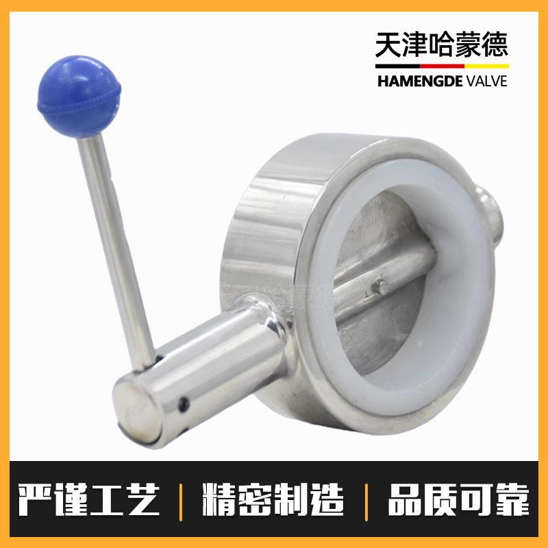 哈蒙德304不锈钢对夹式抛光蝶阀水泵二次供水卫生级硅胶广式蝶阀