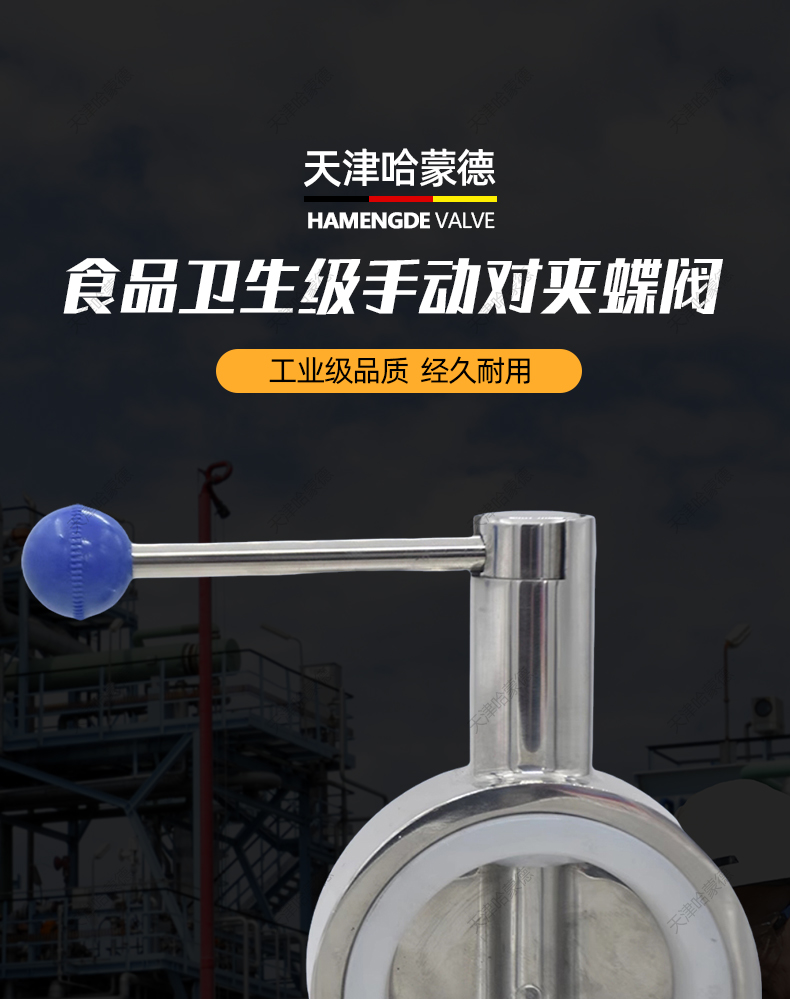 哈蒙德304不锈钢对夹式抛光蝶阀水泵二次供水卫生级硅胶广式蝶阀.jpg