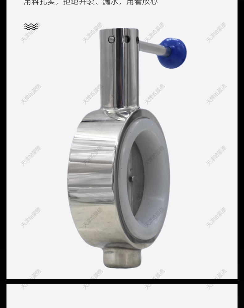 哈蒙德304不锈钢对夹式抛光蝶阀水泵二次供水卫生级硅胶广式蝶阀.jpg