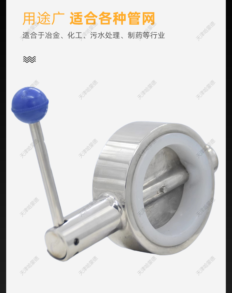 哈蒙德304不锈钢对夹式抛光蝶阀水泵二次供水卫生级硅胶广式蝶阀.jpg