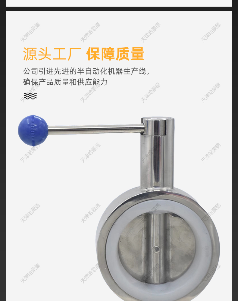 哈蒙德304不锈钢对夹式抛光蝶阀水泵二次供水卫生级硅胶广式蝶阀.jpg