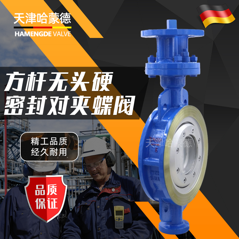 哈蒙德D073H-16C气动电动专用铸钢铸钢方轴无头对夹式三偏心硬密封蝶阀阀门
