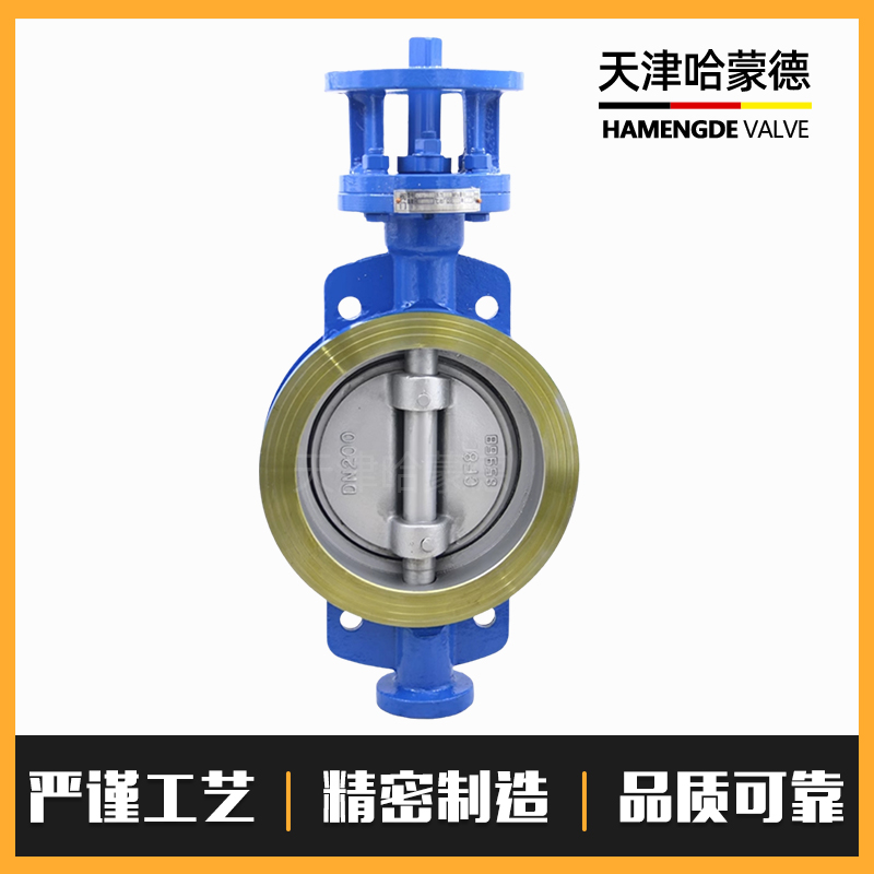 哈蒙德D073H-16C气动电动专用铸钢铸钢方轴无头对夹式三偏心硬密封蝶阀阀门