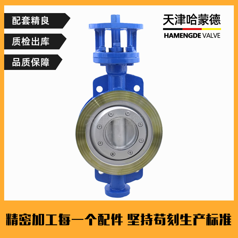 哈蒙德D073H-16C气动电动专用铸钢铸钢方轴无头对夹式三偏心硬密封蝶阀阀门