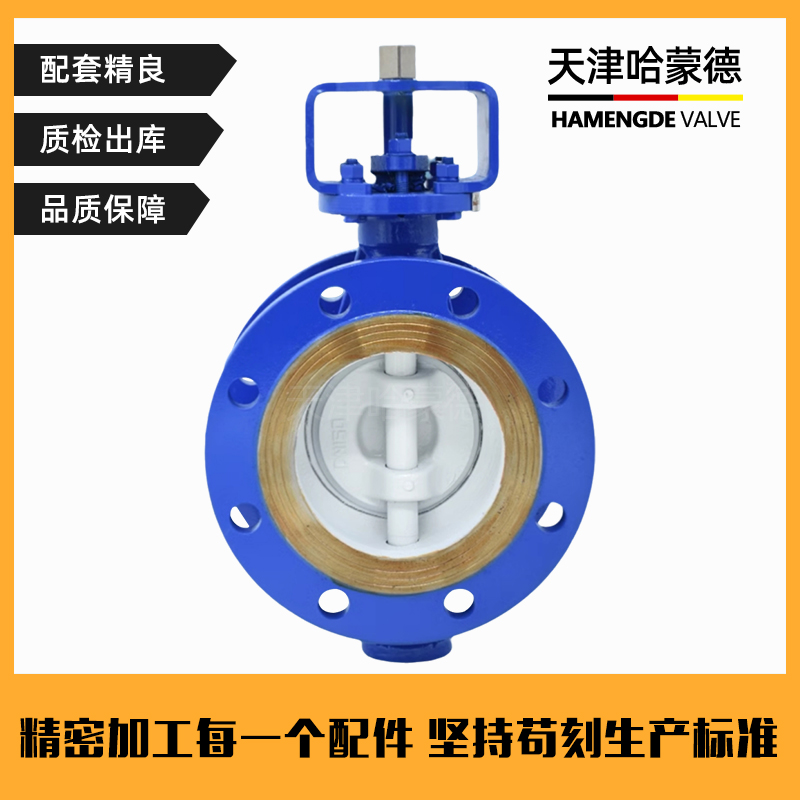 哈蒙德D043H-16C气动电动专用铸钢碳钢方轴无头法兰式三偏心硬密封蝶阀阀门