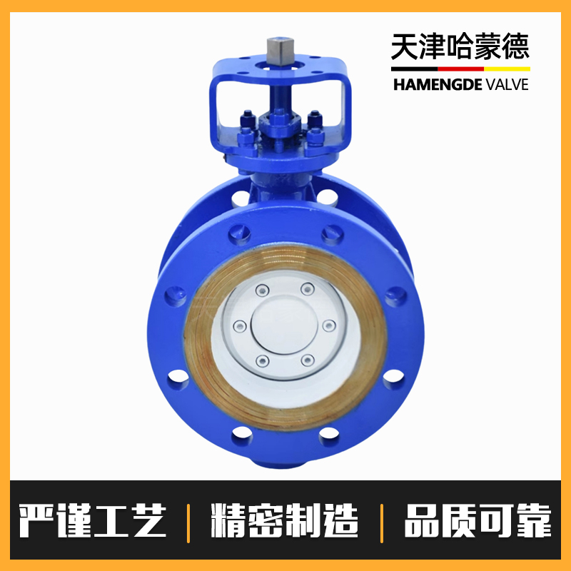 哈蒙德D043H-16C气动电动专用铸钢碳钢方轴无头法兰式三偏心硬密封蝶阀阀门