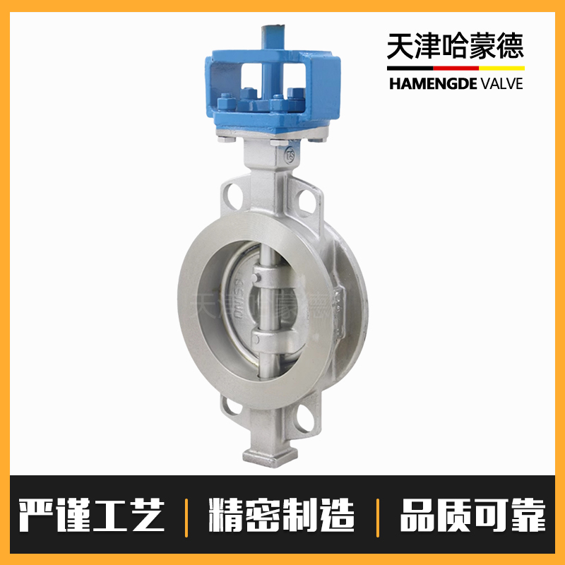 哈蒙德D073W-16P气动电动专用304不锈钢316无头对夹式三偏心硬密封蝶阀阀门