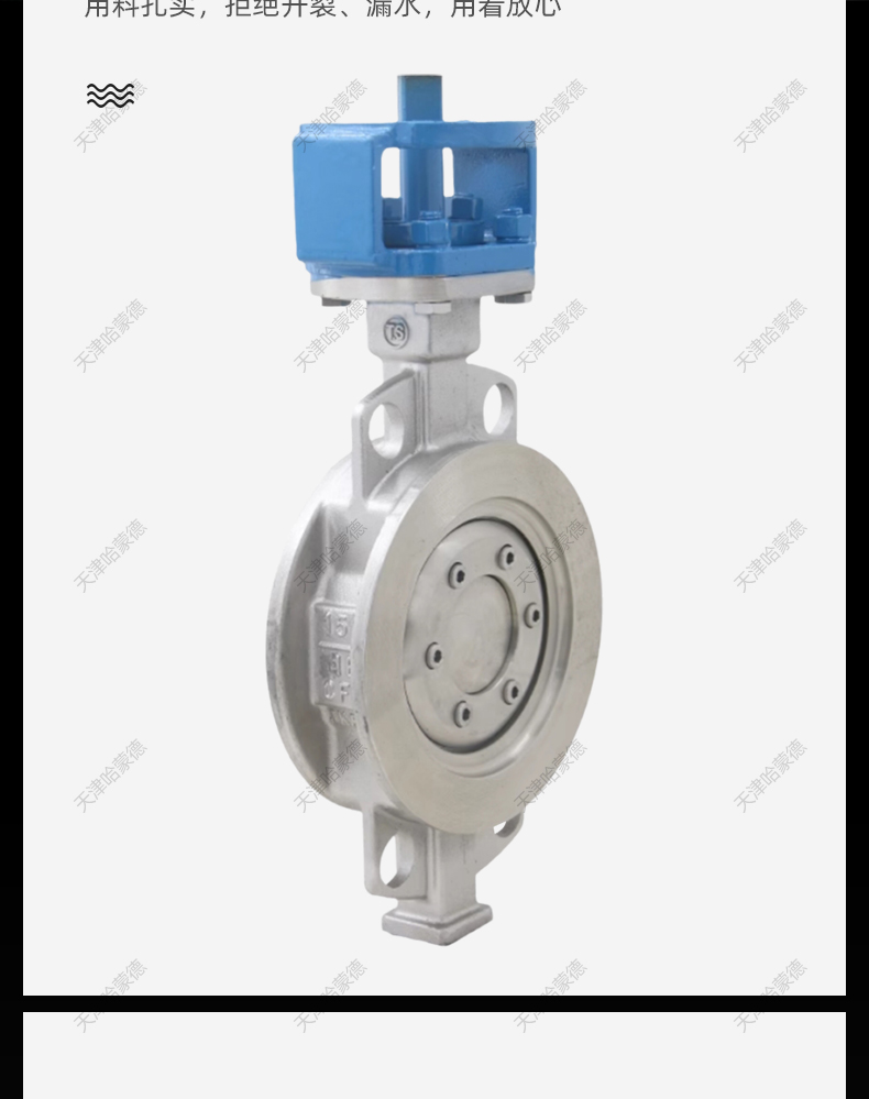 哈蒙德D073W-16P气动电动专用304不锈钢316无头对夹式三偏心硬密封蝶阀阀门.jpg