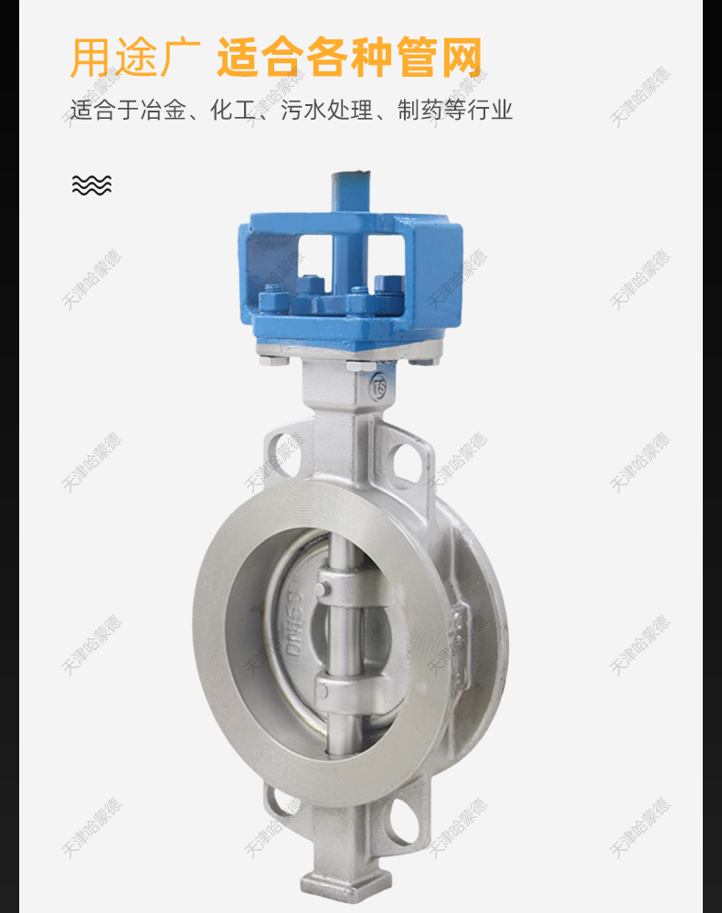哈蒙德D073W-16P气动电动专用304不锈钢316无头对夹式三偏心硬密封蝶阀阀门.jpg