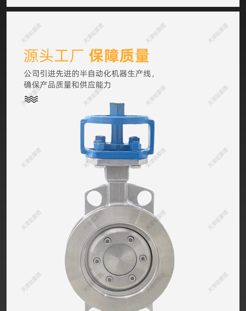 哈蒙德D073W-16P气动电动专用304不锈钢316无头对夹式三偏心硬密封蝶阀阀门.jpg