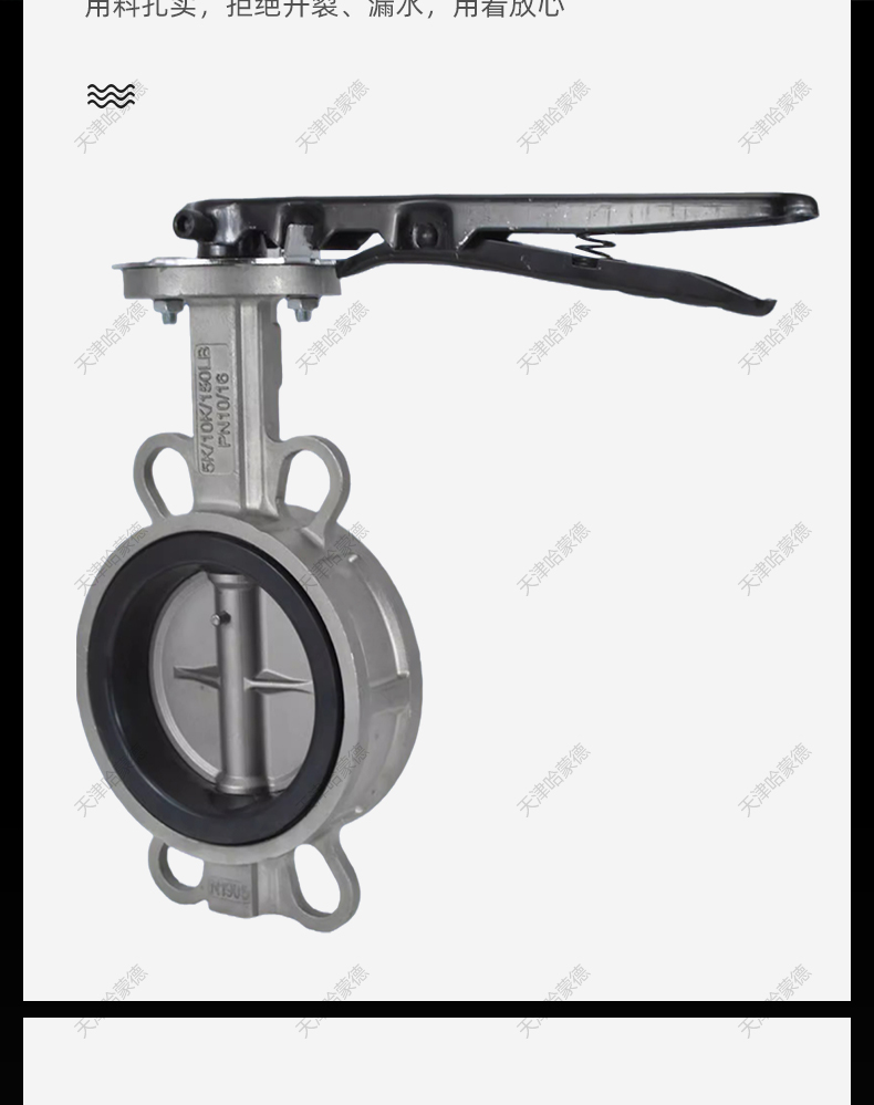 哈蒙德D71X16P水处理软密封橡胶304不锈钢手动手柄对夹式蝶阀.jpg
