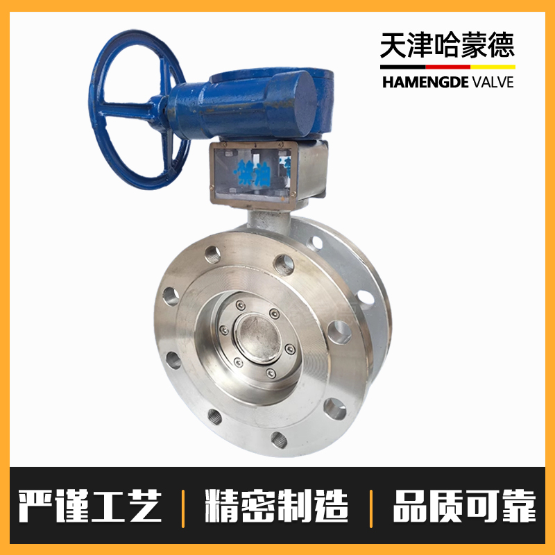 哈蒙德DY343F16P防静电脱脂禁油氧气专用304不锈钢涡轮法兰蝶阀