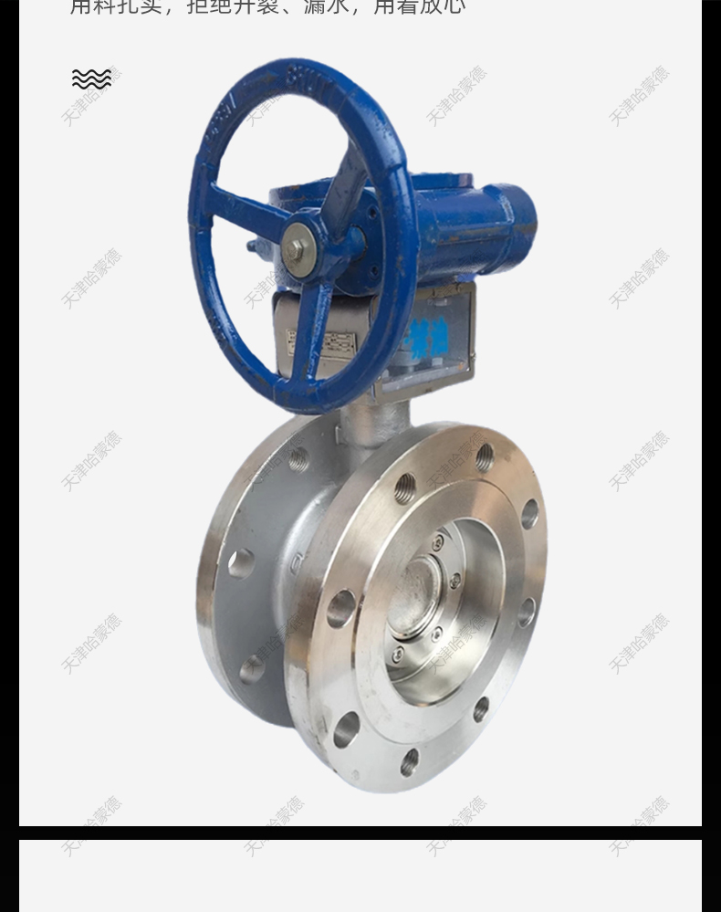 哈蒙德DY343F16P防静电脱脂禁油氧气专用304不锈钢涡轮法兰蝶阀.jpg