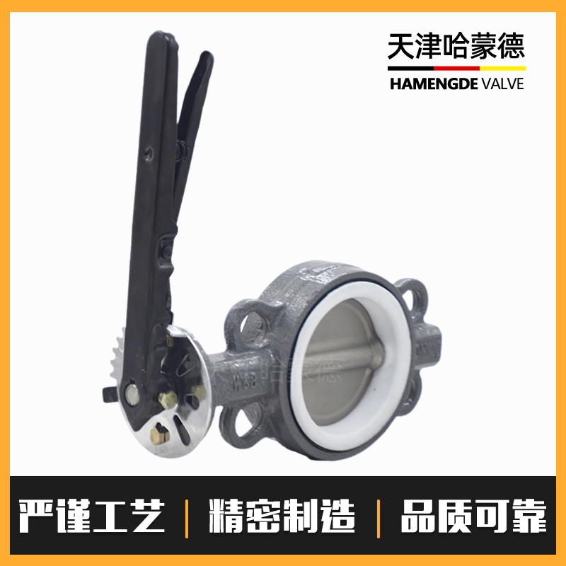哈蒙德D71F16C手柄铸钢四氟蝶阀304阀板碳钢材质PTFE密封高温阀