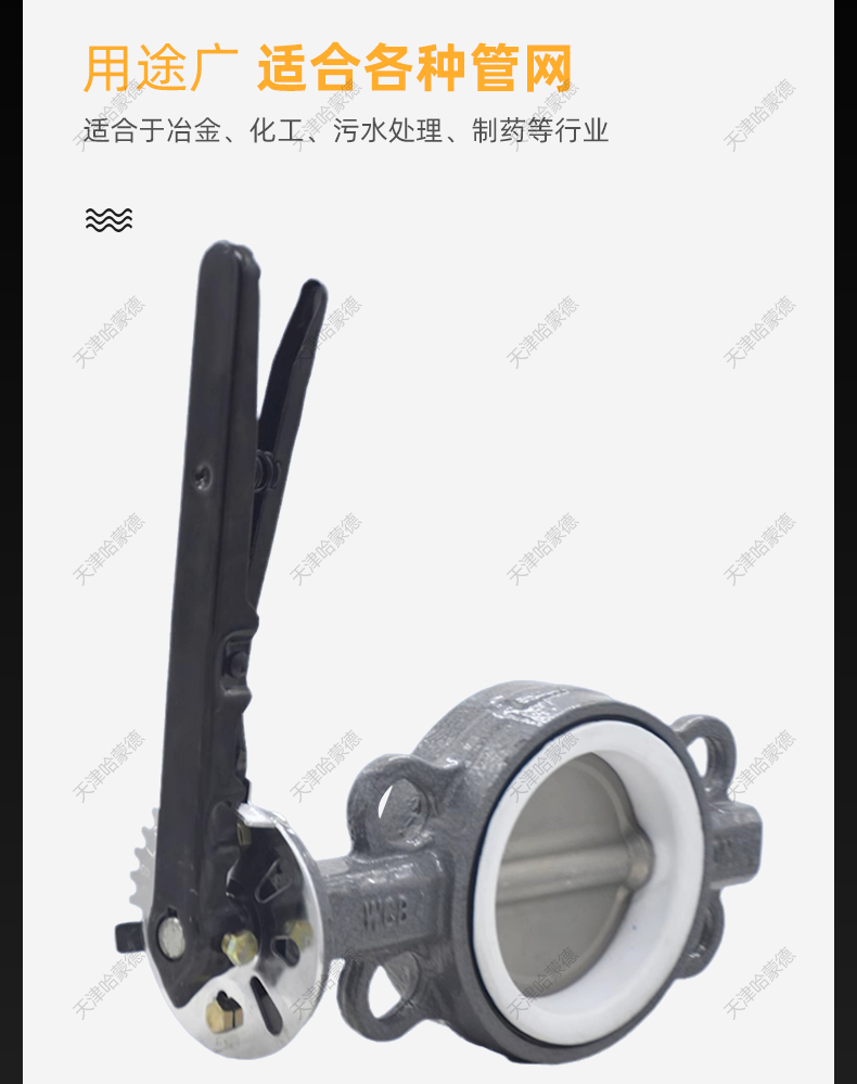 哈蒙德D71F16C手柄铸钢四氟蝶阀304阀板碳钢材质PTFE密封高温阀.jpg