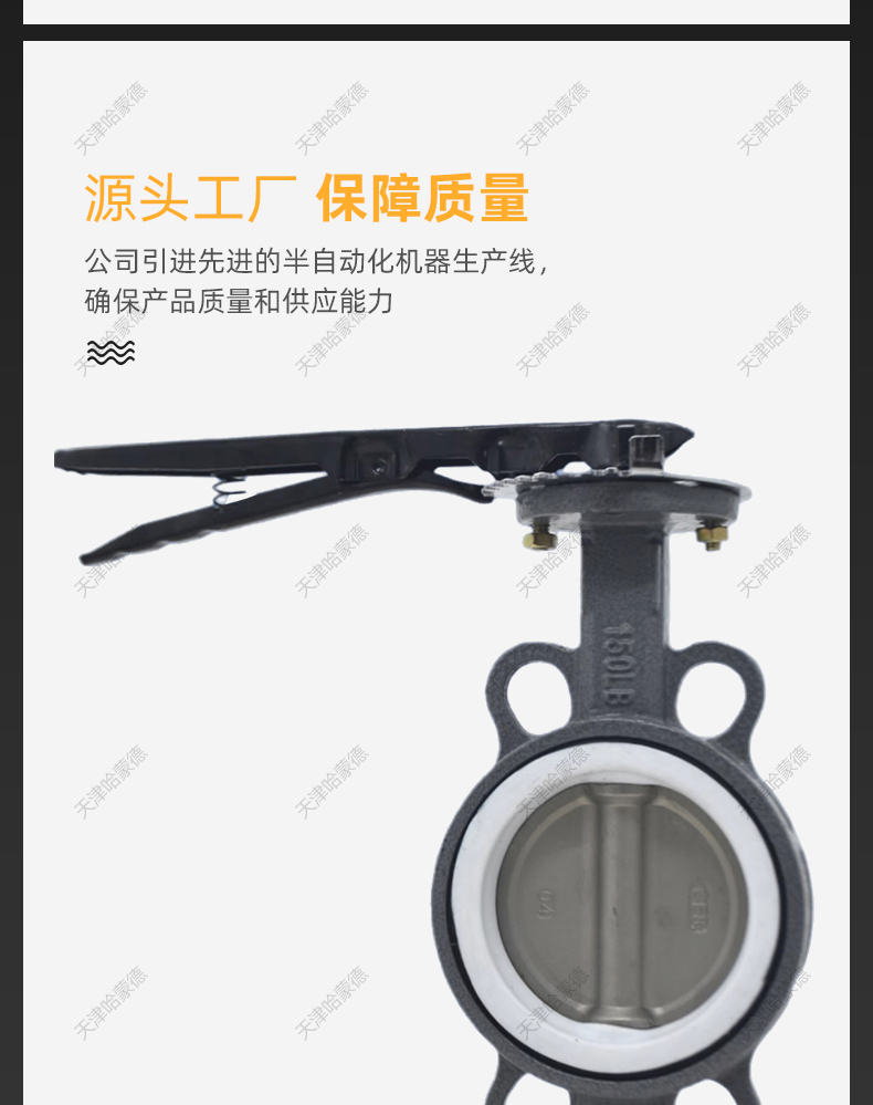 哈蒙德D71F16C手柄铸钢四氟蝶阀304阀板碳钢材质PTFE密封高温阀.jpg