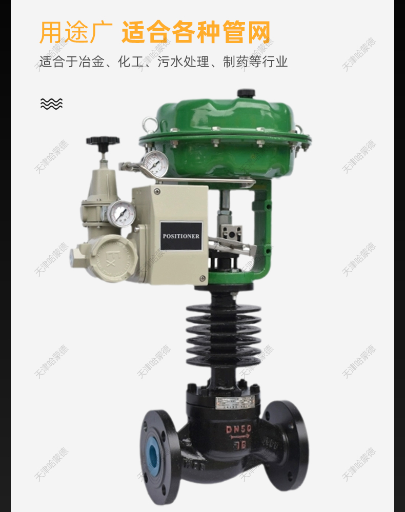 哈蒙德ZJHP蒸汽压力温度电控比例式控制阀铸钢气动薄膜单座调节阀.jpg