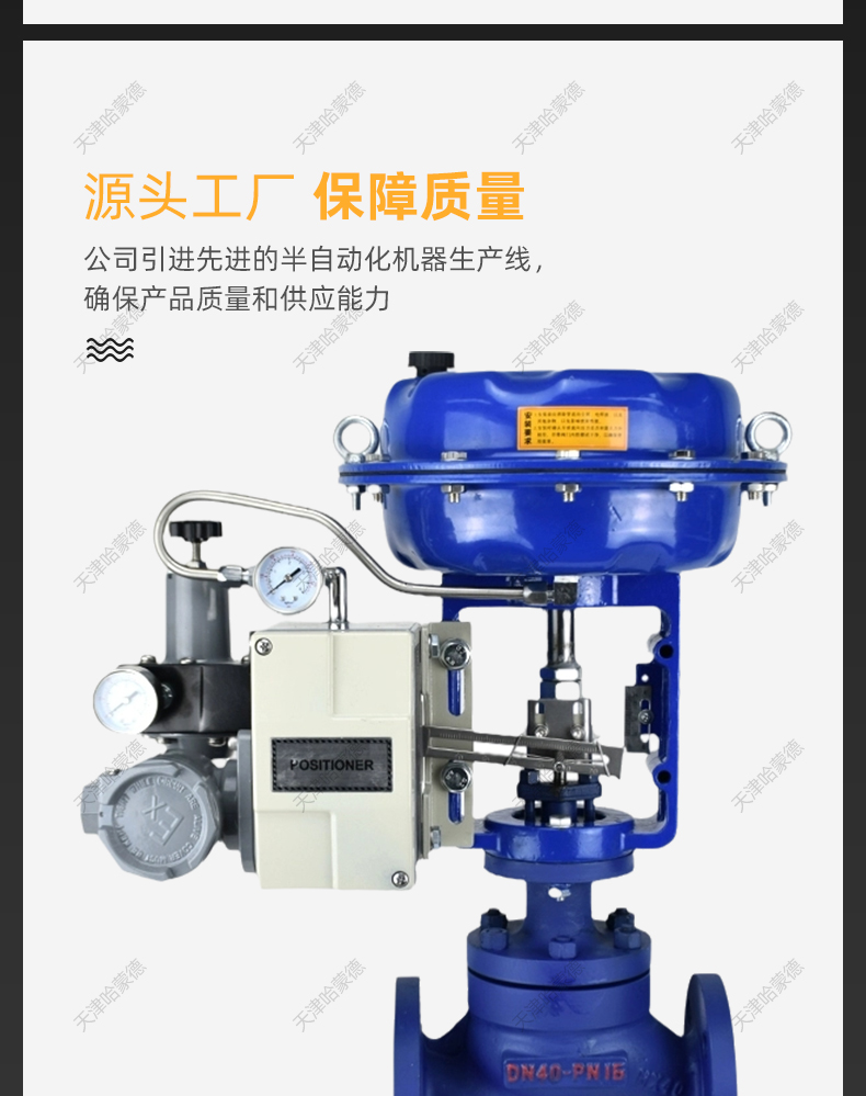 哈蒙德ZJHP蒸汽压力温度电控比例式控制阀铸钢气动薄膜单座调节阀.jpg