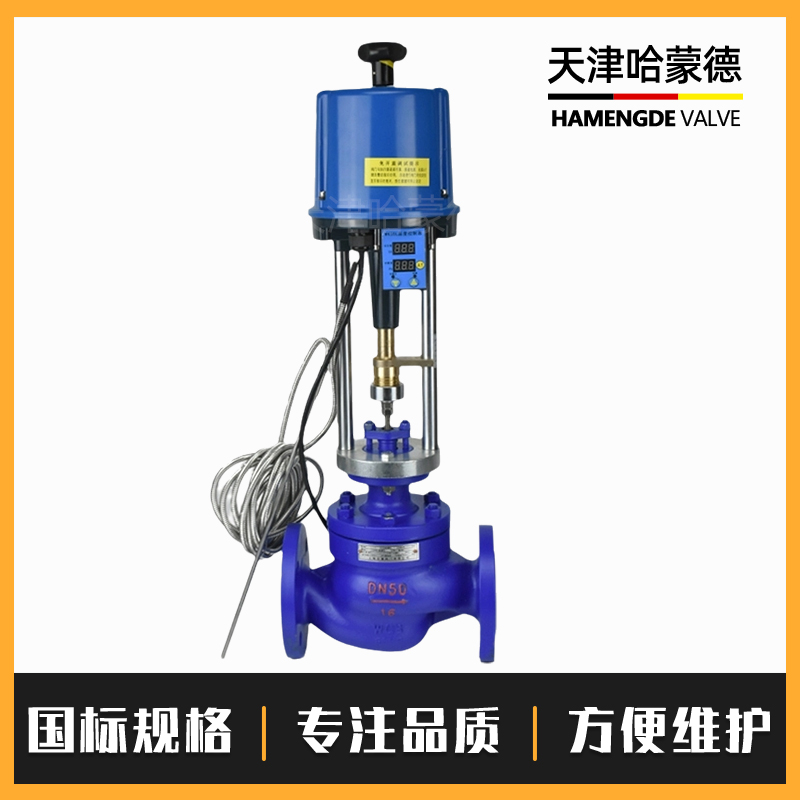 一体式电动温控阀ZZWPE16C/P自力式电动蒸汽温度控制恒温调节阀