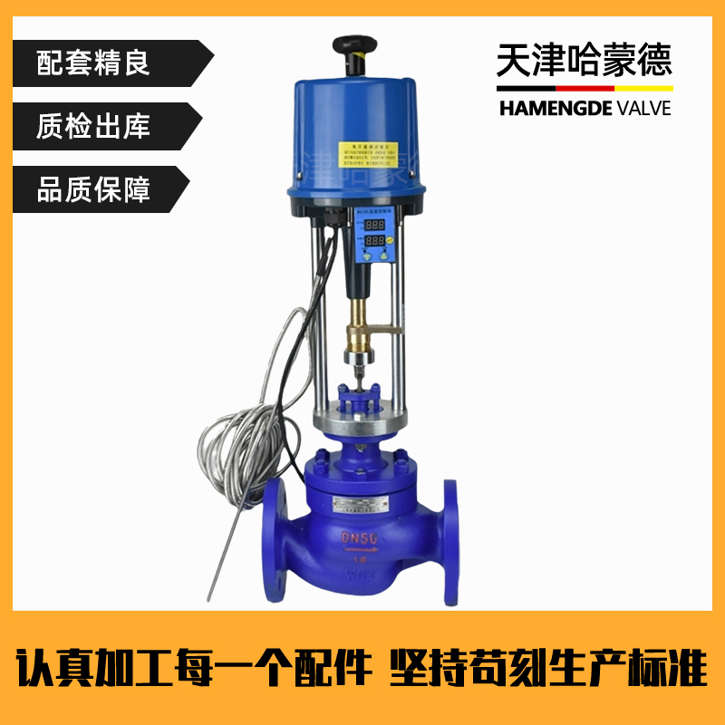 一体式电动温控阀ZZWPE16C/P自力式电动蒸汽温度控制恒温调节阀