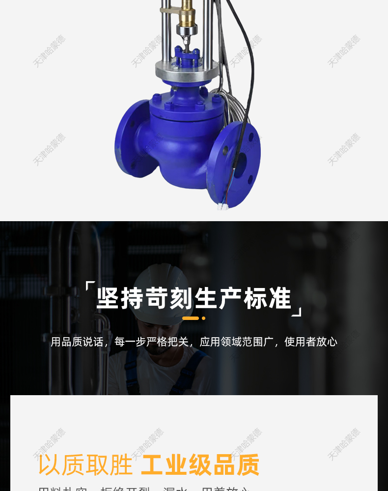 一体式电动温控阀ZZWPE16C/P自力式电动蒸汽温度控制恒温调节阀.jpg